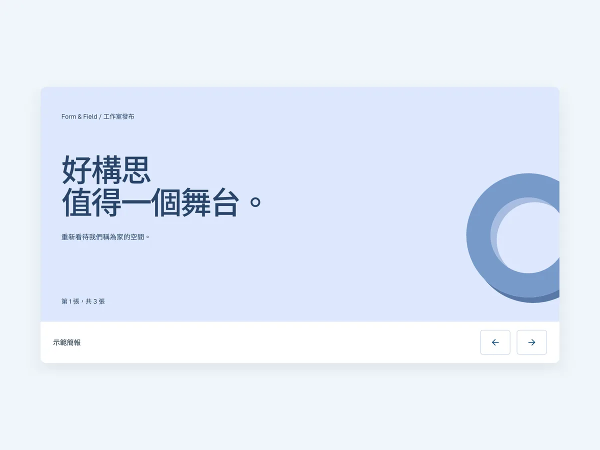 以 Starling AI 製作的示範投影片