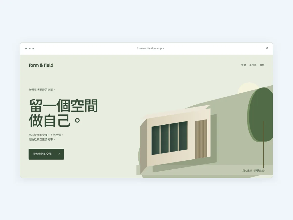 以 Starling AI 製作的示範網站